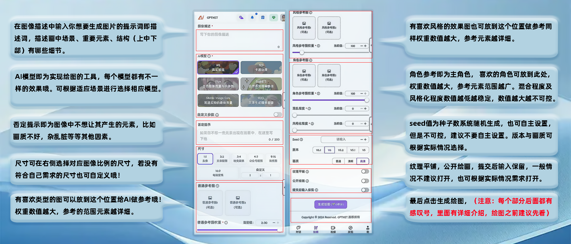 AI绘画模块介绍及使用指南-熵维云智创
