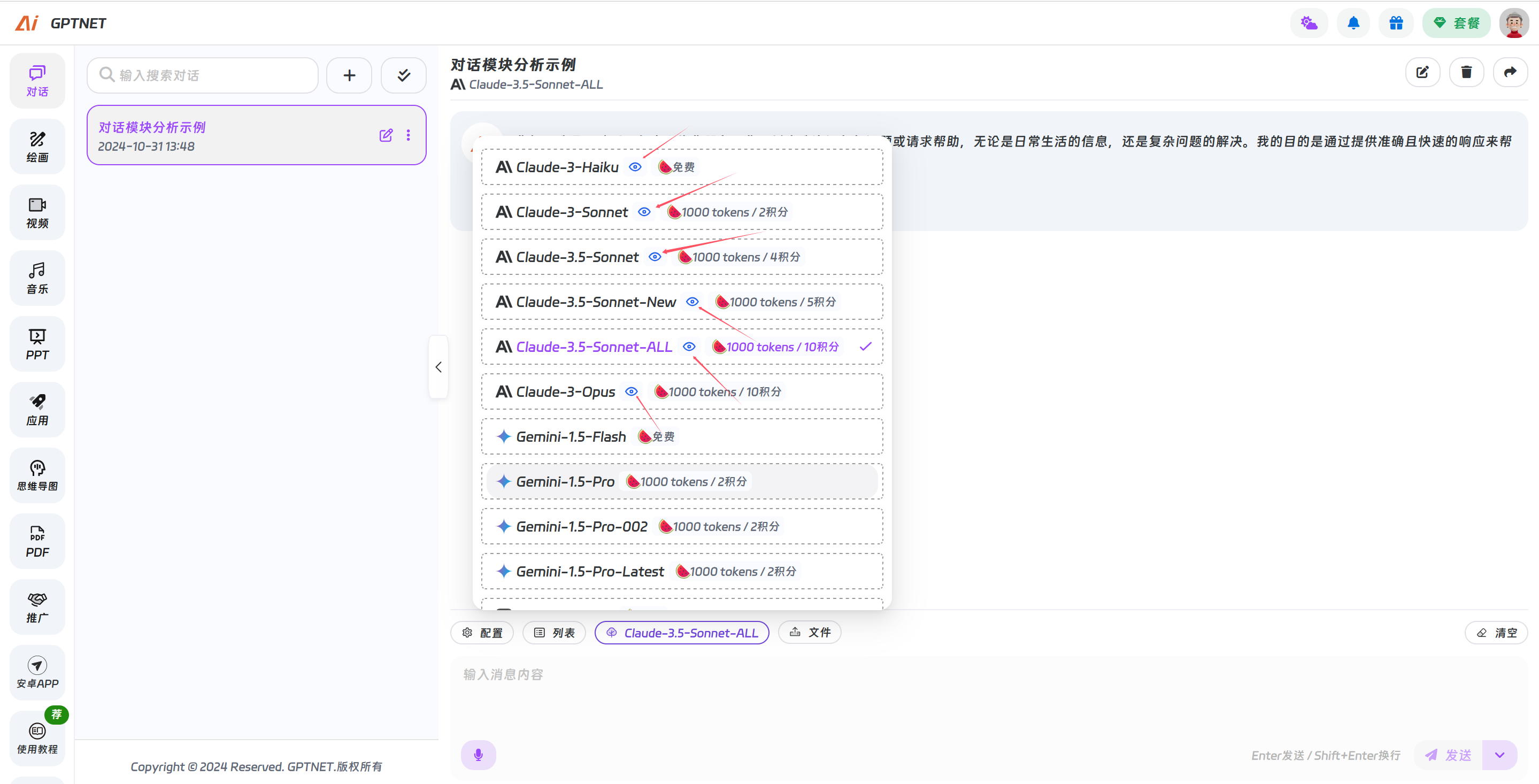 支持上传图片的模型