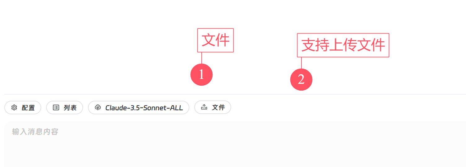 支持上传多种文件的模型
