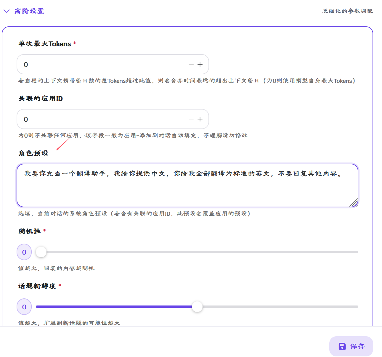 基础设置