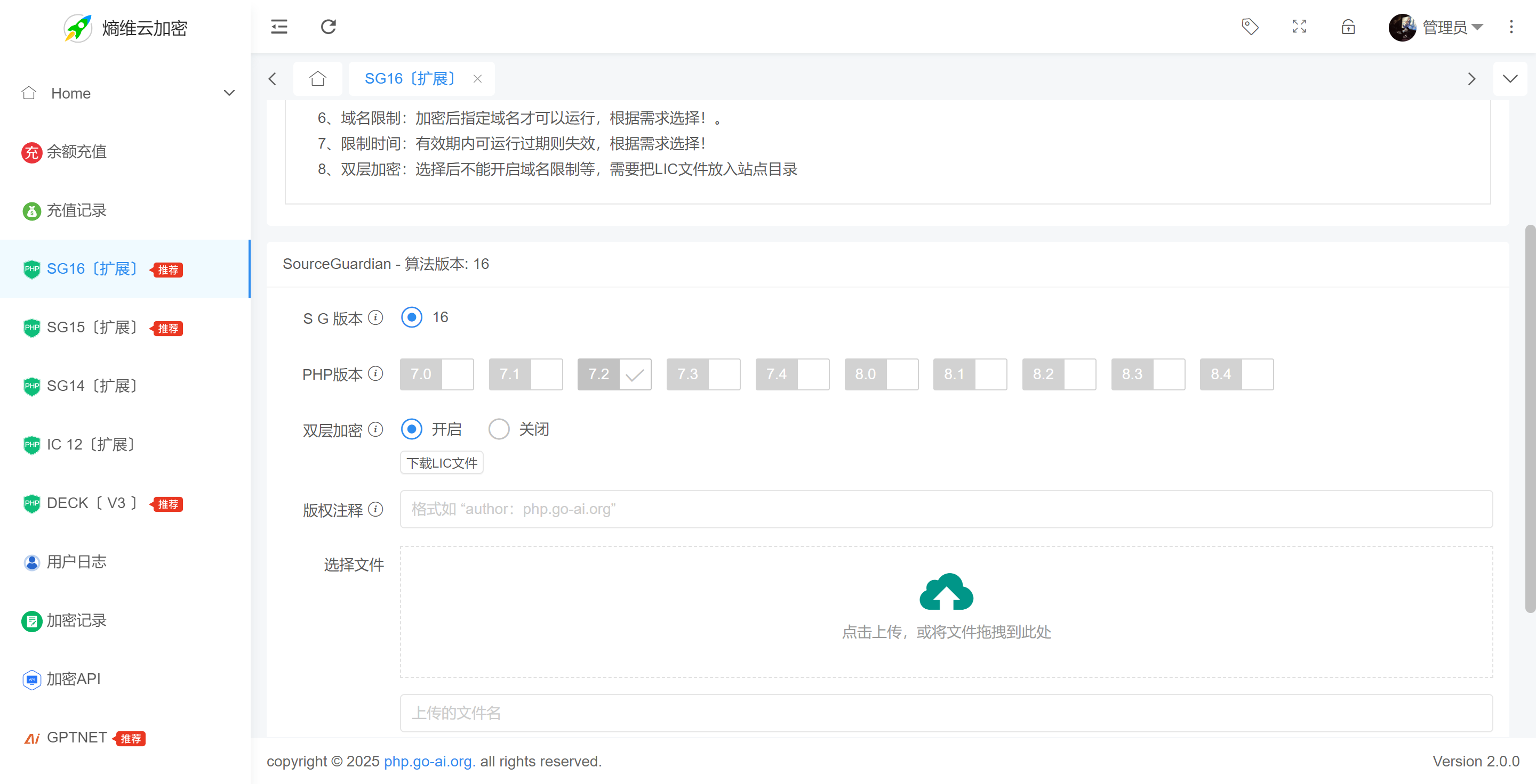 熵维PHP推出全新sg16加密方式-使用文档（PHP）论坛-熵维云PHP-熵维云智创